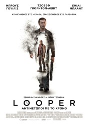 Looper [Official Greek Poster]