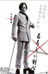 Rurôni Kenshin: Meiji Kenkaku Romantan - Kanryuu Takeda