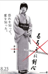 Rurôni Kenshin: Meiji Kenkaku Romantan - Kamiya Kaoru