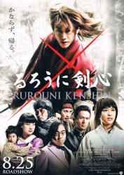 Rurôni Kenshin: Meiji Kenkaku Romantan Poster 2012